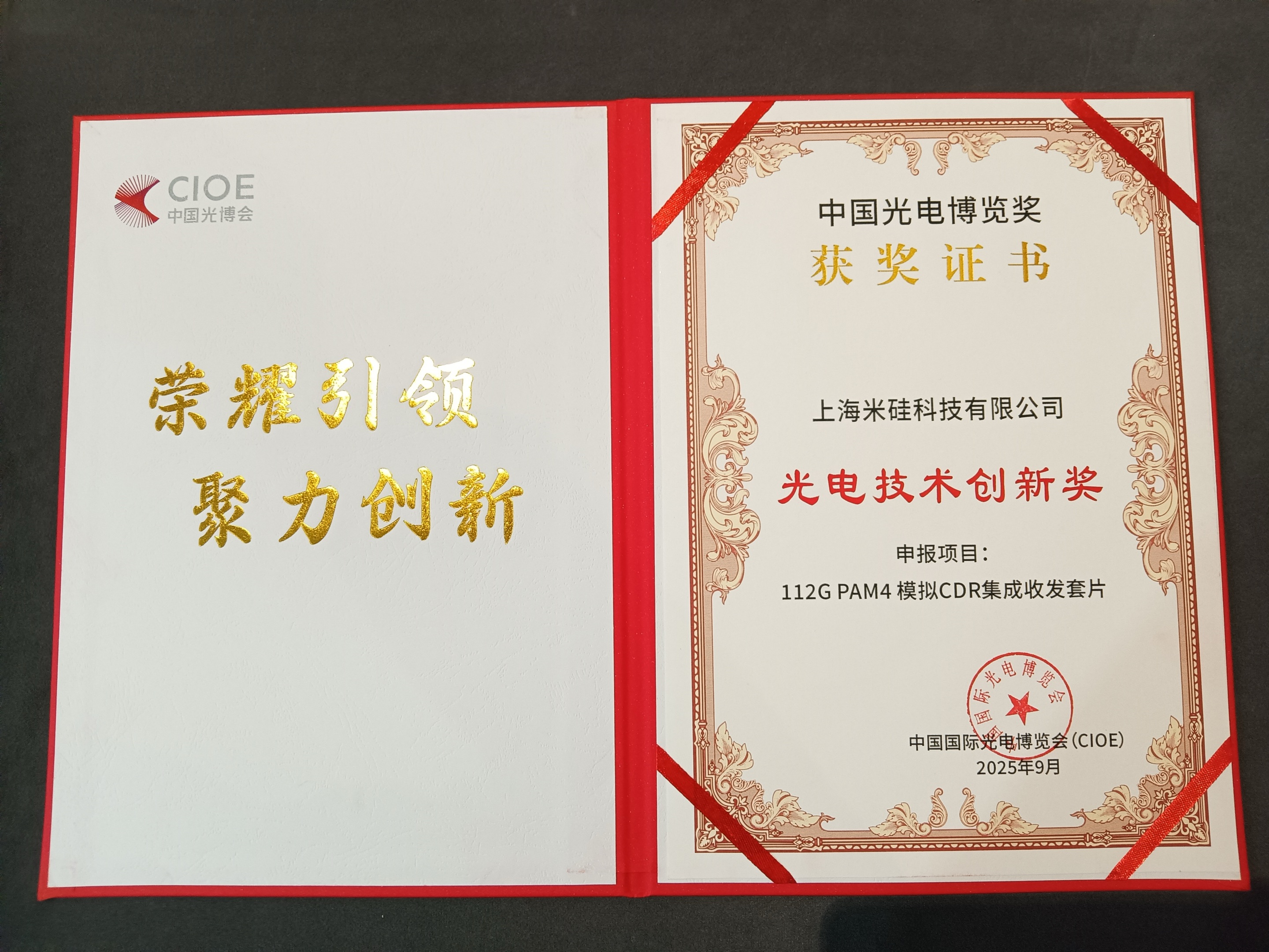 yp电子科技携高速 4x112G PAM4 CDR TxRx/ReTimer/ReDriver 亮相CIOE2025